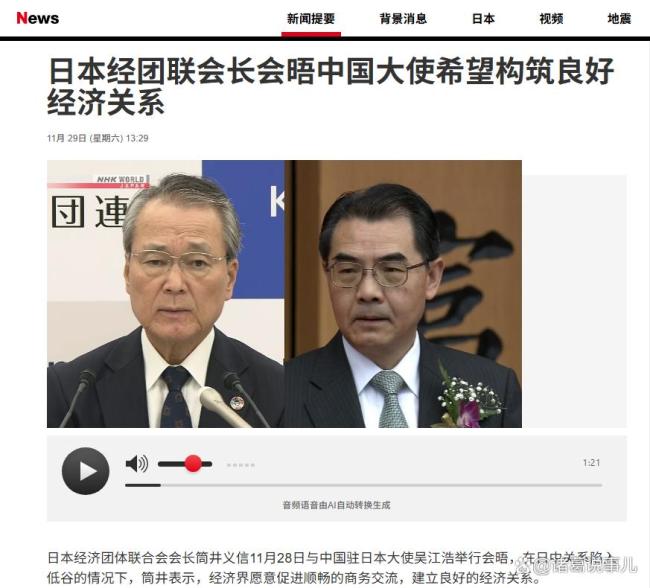 高市早苗承认中日相干恶化冲击经济 日本经济靠近更大危险