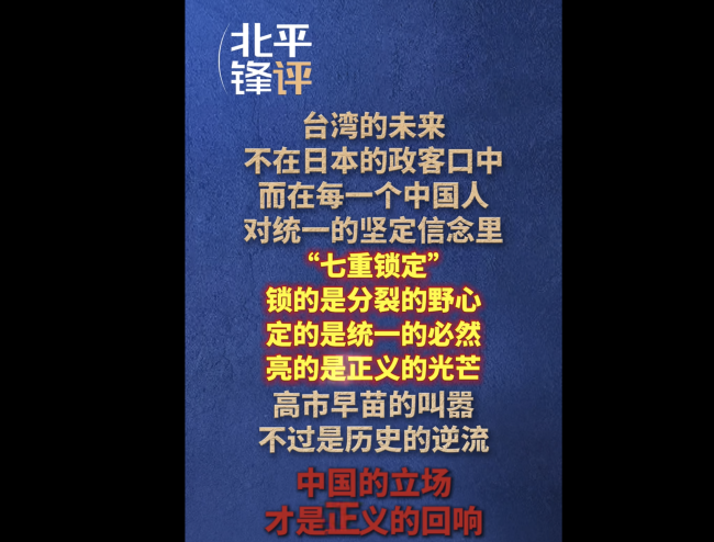 台湾的改日不在日本政客口中